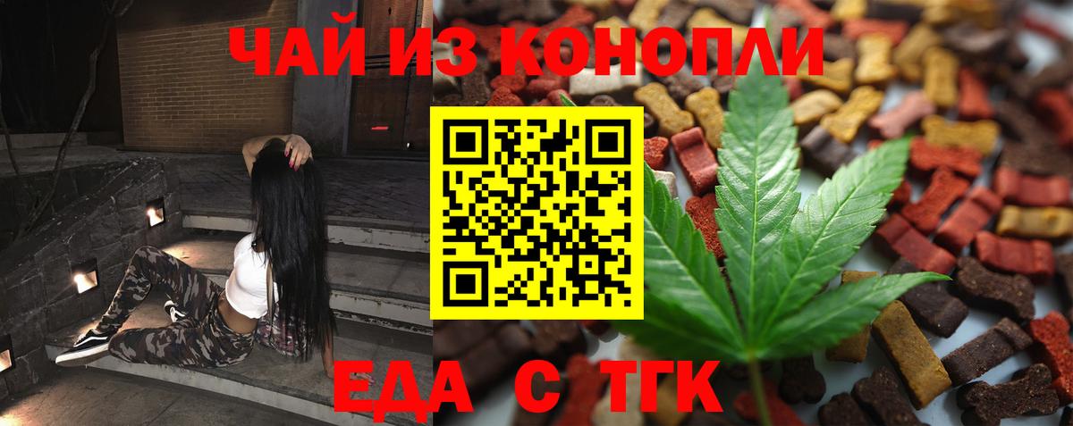 Среднеуральск  Печенье с ТГК конопля  Вход с VPN 