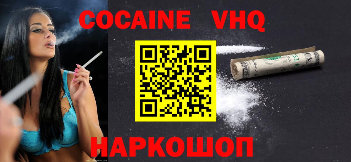 COCAIN 97%  Вход с VPN  Среднеуральск  где купить наркотик  Cocaine 99% 