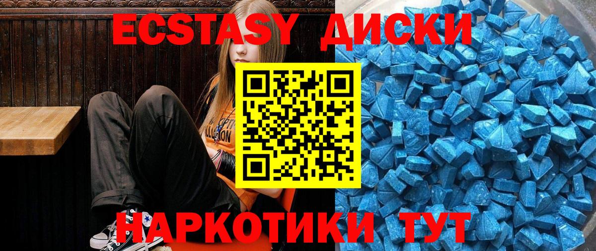 Ecstasy таблы Среднеуральск