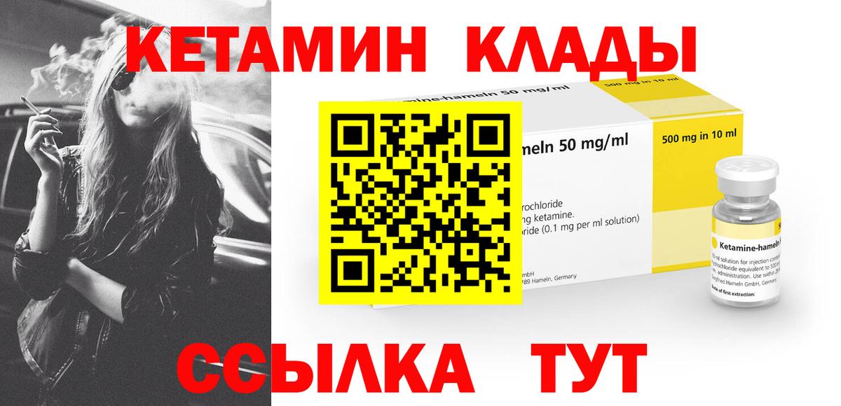 Кетамин VHQ Среднеуральск