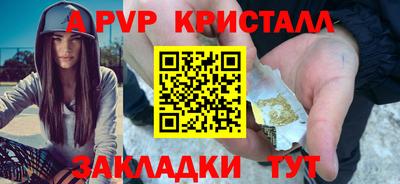 ALPHA PVP Можайск