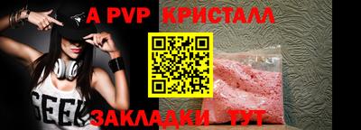 ALPHA PVP Можайск