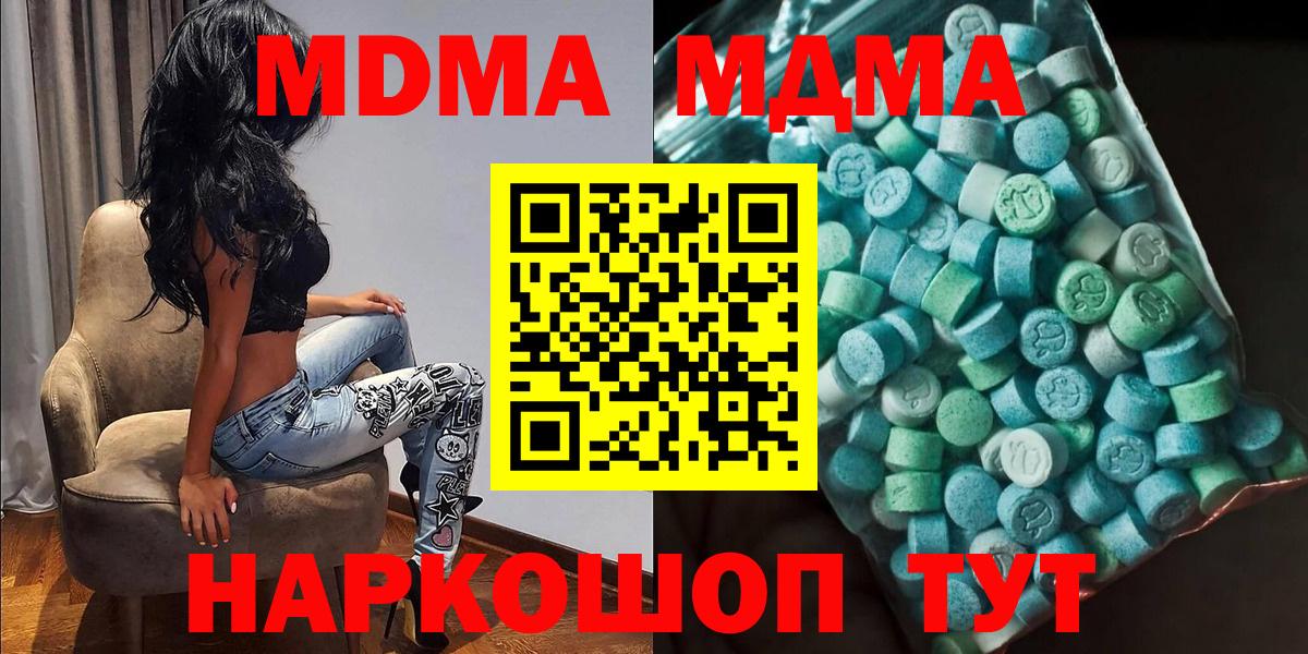 Среднеуральск  МДМА crystal  MDMA VHQ  Вход с VPN 
