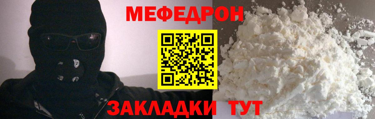 Мефедрон VHQ  МЕФ  Среднеуральск  Мефедрон кристаллы  Вход с VPN 