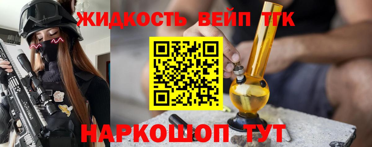 ТГК вейп Среднеуральск